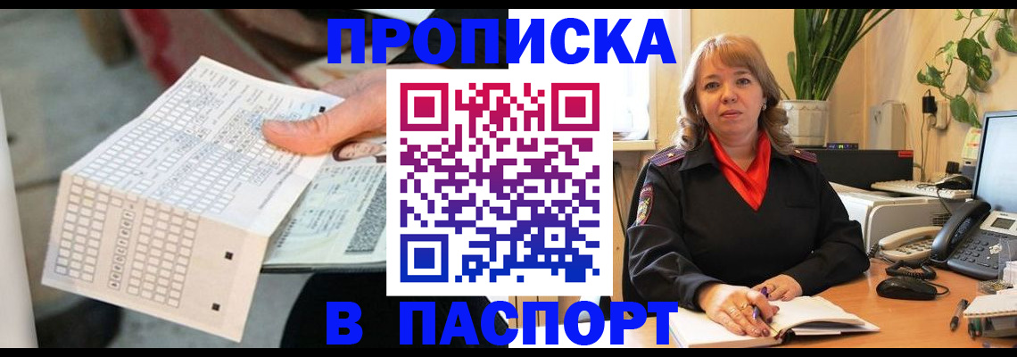 временная регистрация госуслуги в Новороссийске