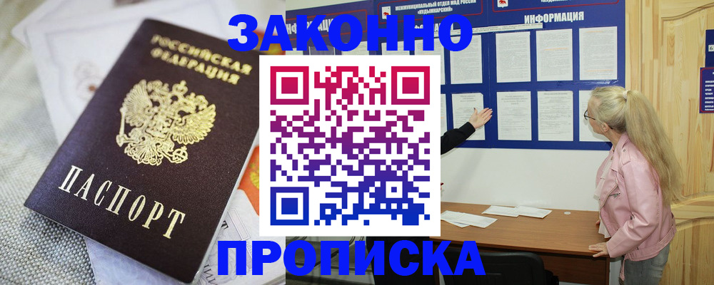 пропишу в квартире в Новороссийске
