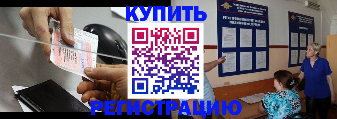 пропишу в квартире в Новороссийске